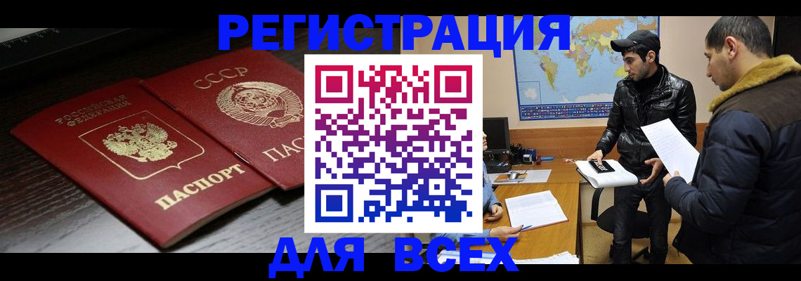временная регистрация надежно в Агиделе
