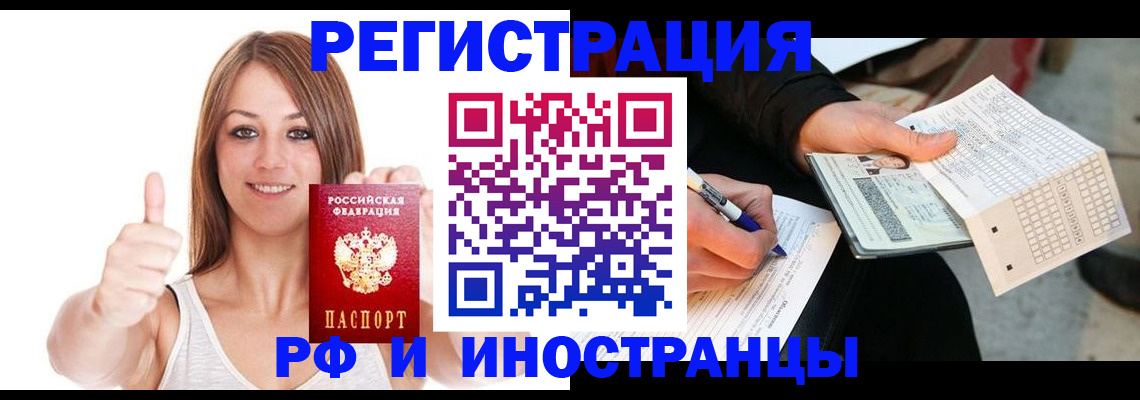 временная регистрация 2025 в Агиделе